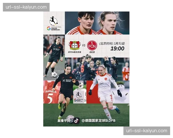 聚焦女性足球：德甲俱乐部女足票房收入创历史新高